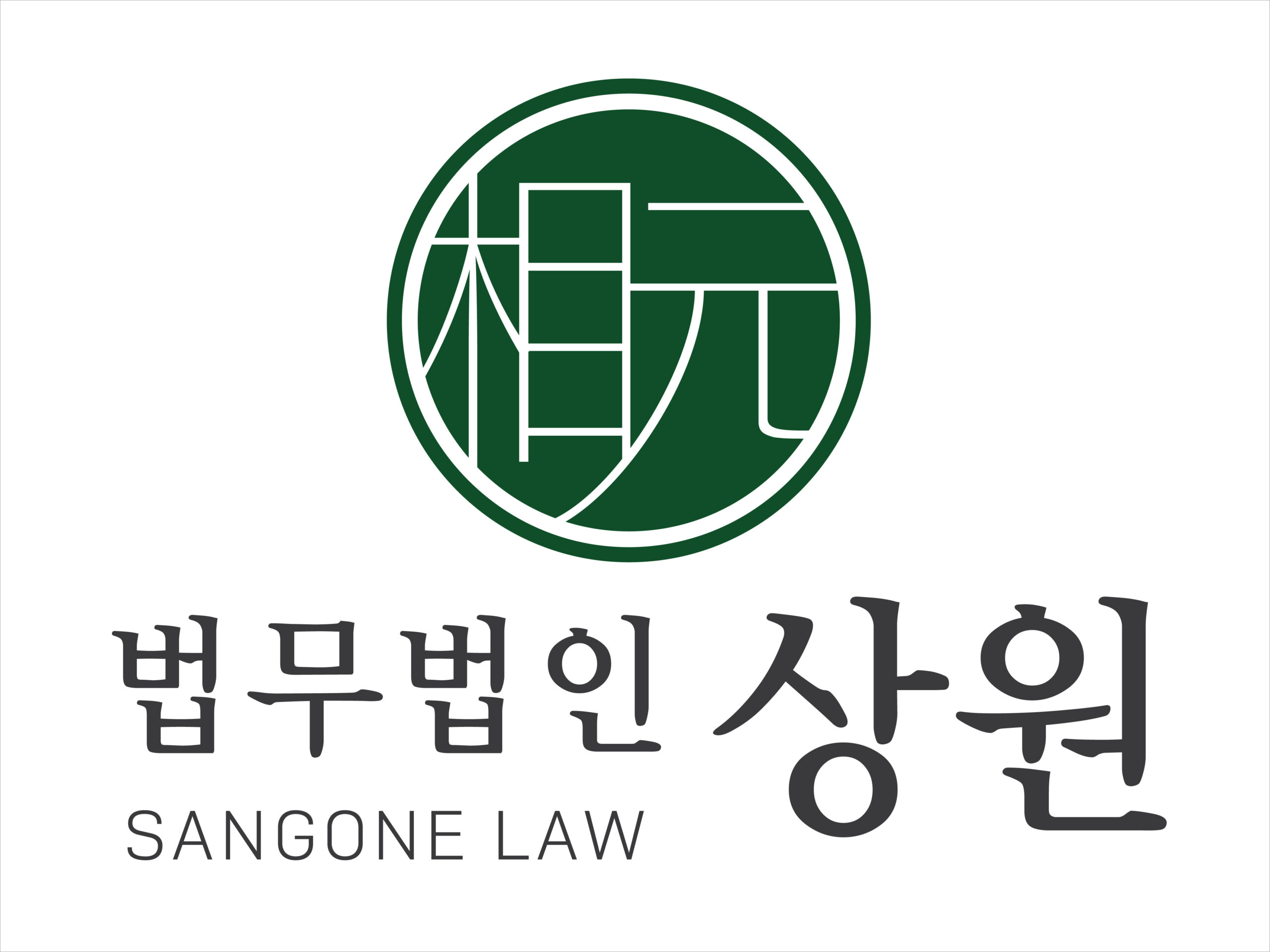 법률 · 법무법인 상원 파트너