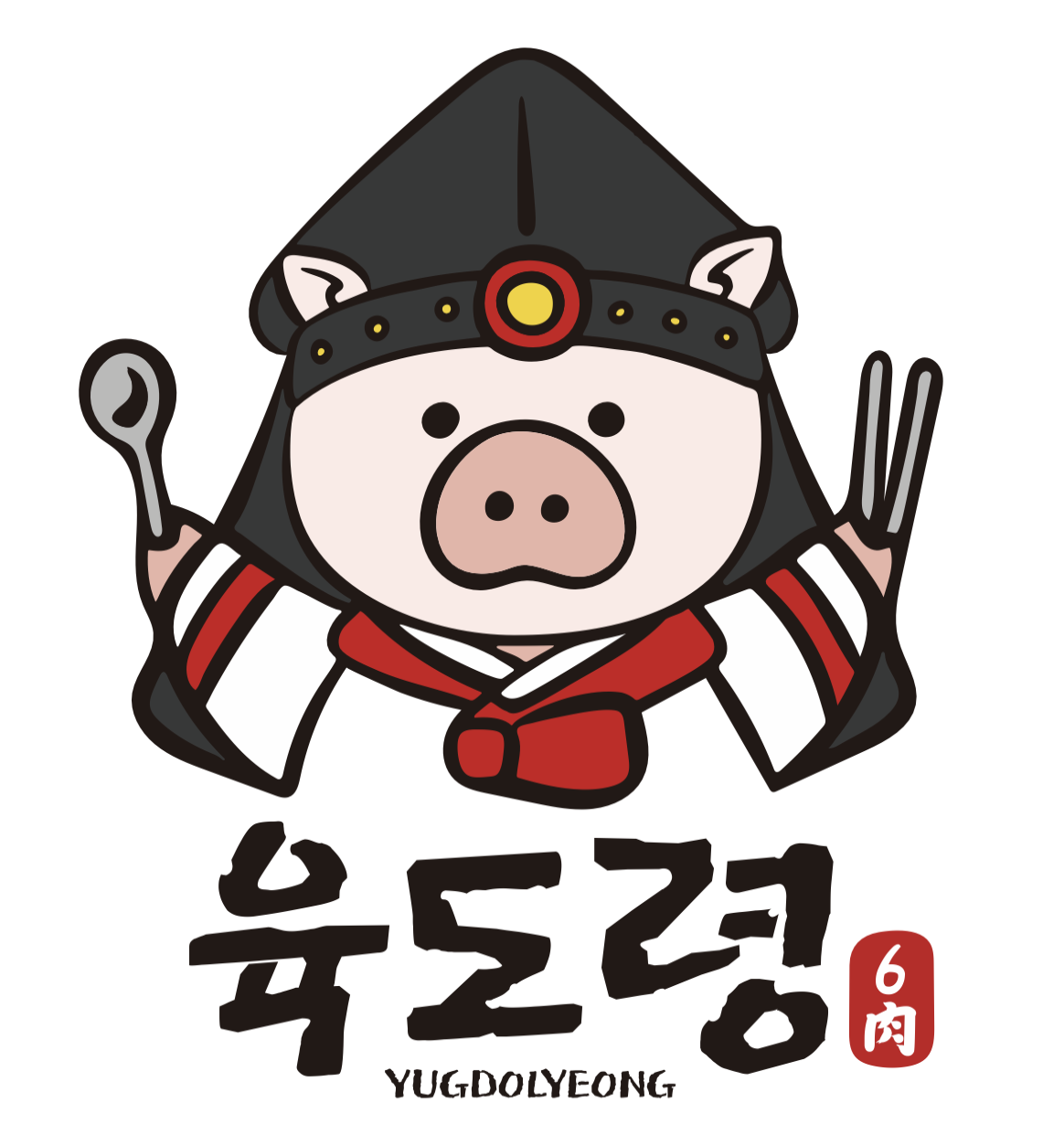 육도령